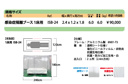 仕様・価格