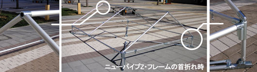 アルミテント・フレーム図