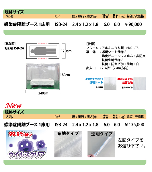 仕様・価格
