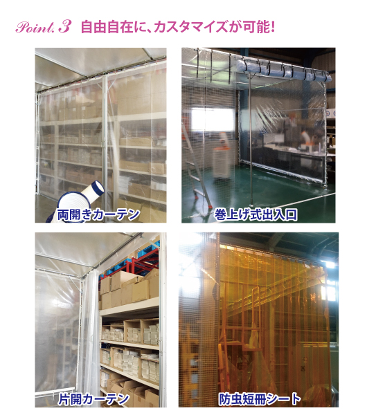 間仕切りブース
